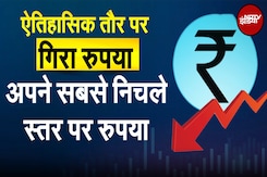 Rupee All-time Low: ऐतिहासिक तौर पर गिरा रुपया, डॉलर के मुक़ाबले 84 पार कर गया | NDTV India Rupee All-time Low: ऐतिहासिक तौर पर गिरा रुपया, डॉलर के मुक़ाबले 84 पार कर गया | NDTV India