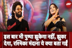 Pushpa 2 Release से पहले Mumbai पहुंचे Allu Arjun-Rashmika Mandanna, स्टेज से सबको ये भी बताया? Pushpa 2 Release से पहले Mumbai पहुंचे Allu Arjun-Rashmika Mandanna, स्टेज से सबको ये भी बताया?