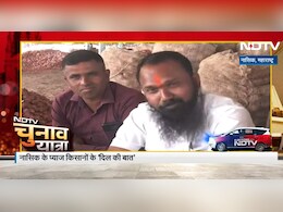 महाराष्ट्र चुनाव: किस दल के साथ होंगे प्याज के किसान, नासिक के किसानों ने बताई पूरी बात महाराष्ट्र चुनाव: किस दल के साथ होंगे प्याज के किसान, नासिक के किसानों ने बताई पूरी बात