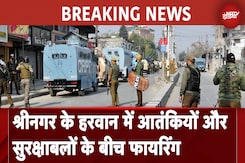 J&K News: Srinagar के हरवान में Encounter, दो से तीन आतंकी छिपे होने की आशंका | BREAKING NEWS J&K News: Srinagar के हरवान में Encounter, दो से तीन आतंकी छिपे होने की आशंका | BREAKING NEWS