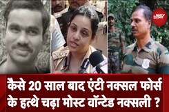 Karnataka: पुलिस एनकाउंटर में ढेर हुआ Most Wanted Naxalite, जानें कैसे आया शिकंजे में Karnataka: पुलिस एनकाउंटर में ढेर हुआ Most Wanted Naxalite, जानें कैसे आया शिकंजे में