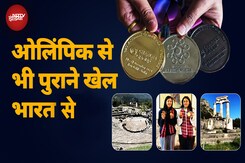 Olympics से भी पुराने माने जाते हैं Pythian Games, Greek से जुड़ा है इतिहास, जानिए एक्सपर्ट्स से Olympics से भी पुराने माने जाते हैं Pythian Games, Greek से जुड़ा है इतिहास, जानिए एक्सपर्ट्स से