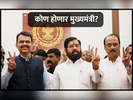 मुख्यमंत्री कोण होणार? अजित पवारांच्या खेळीने शिंदे बॅकफूटवर