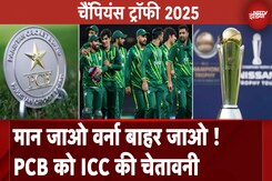 Champions Trophy 2025 को लेकर ICC ने PCB को चेतावनी देते हुए कहा कि Hybrid Model के लिए मान जाएं Champions Trophy 2025 को लेकर ICC ने PCB को चेतावनी देते हुए कहा कि Hybrid Model के लिए मान जाएं