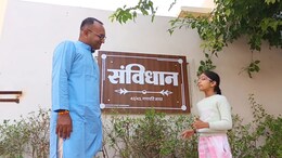 संविधान के लिए आस्था, जोधपुर में शिक्षक ने घर का नाम रखा 'संविधान', बेटियों के नाम&nbsp;'समीक्षा' और 'लिपिका'