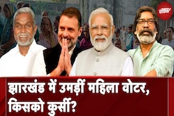 Jharkhand Elections: झारखंड में वोटिंग में पुरुषों से आगे महिलाएं | Jharkhand Exit Poll | NDTV India Jharkhand Elections: झारखंड में वोटिंग में पुरुषों से आगे महिलाएं | Jharkhand Exit Poll | NDTV India