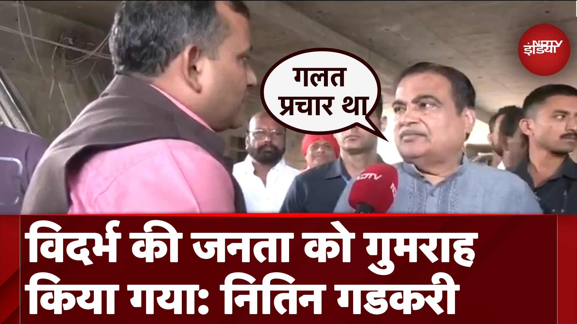 Maharashtra Assembly Elections: इस चुनाव में Vidarbh की जनता से क्या है उम्मीदें Nitin Gadkari ने बताया