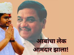 सर्वात तरुण आमदार, रोहित पाटील! पहिल्या प्रतिक्रियेने हृदय जिंकलं; म्हणाले...