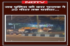 Caught On Camera: Delhi में Traffic Police को कार चालक ने 20 मीटर तक घसीटा... Caught On Camera: Delhi में Traffic Police को कार चालक ने 20 मीटर तक घसीटा...