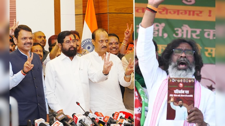 Election Result 2024 : दोन राज्य मात्र विजयाचा एक फॉर्म्युला; महाराष्ट्र आणि झारखंडमध्ये काय ठरलं गेमचेंजर? Election Result 2024 : दोन राज्य मात्र विजयाचा एक फॉर्म्युला; महाराष्ट्र आणि झारखंडमध्ये काय ठरलं गेमचेंजर?