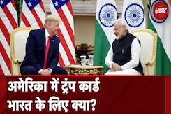 Donald Trump बनेंगे President तो भारत के लिए कहां खोलेंगे नए रास्ते, कहां बनेंगे रास्ते का पत्थर? Donald Trump बनेंगे President तो भारत के लिए कहां खोलेंगे नए रास्ते, कहां बनेंगे रास्ते का पत्थर?