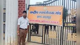 आत्मानंद स्कूल में RSS का शिविर: गुलाब कमरो ने की कार्रवाई की मांग, BJP का फूटा गुस्सा