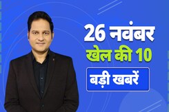 Sports Top 10: 13 साल के Vaibhav Suryavanshi ने रचा इतिहास, RR ने 1 करोड़ 10 में खरीदा Sports Top 10: 13 साल के Vaibhav Suryavanshi ने रचा इतिहास, RR ने 1 करोड़ 10 में खरीदा