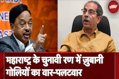 Maharashtra Election 2024: Mahayuti से MVA और NCP तक पक्ष-विपक्ष के बीच तीखी जुबानी जंग Maharashtra Election 2024: Mahayuti से MVA और NCP तक पक्ष-विपक्ष के बीच तीखी जुबानी जंग