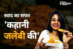 Jalebi History: जानिए कहां और कब बनी थी पहली जलेबी, जानिए इसका इतिहास Jalebi History: जानिए कहां और कब बनी थी पहली जलेबी, जानिए इसका इतिहास