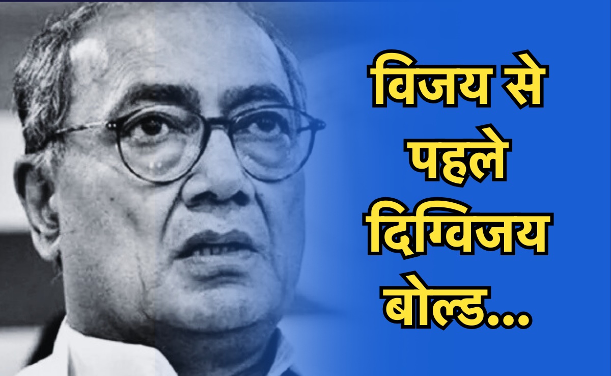 तो क्या दिग्विजय सिंह विजयपुर और बुधनी उपचुनाव में प्रचार नहीं कर पाएंगे? चुनाव आयोग आज करेगा फैसला!