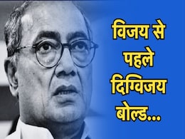 तो क्या दिग्विजय सिंह विजयपुर और बुधनी उपचुनाव में प्रचार नहीं कर पाएंगे? चुनाव आयोग आज करेगा फैसला! तो क्या दिग्विजय सिंह विजयपुर और बुधनी उपचुनाव में प्रचार नहीं कर पाएंगे? चुनाव आयोग आज करेगा फैसला!