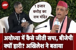 HT Summit में Ayodhya में कैसे जीती सपा, BJP क्यों हारी? Akhilesh Yadav ने बताया | NDTV India HT Summit में Ayodhya में कैसे जीती सपा, BJP क्यों हारी? Akhilesh Yadav ने बताया | NDTV India