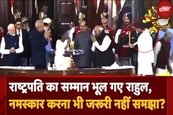 President Droupadi Murmu का अभिवादन किए बिना चले गए Rahul Gandhi | PM Modi | Amit Shah President Droupadi Murmu का अभिवादन किए बिना चले गए Rahul Gandhi | PM Modi | Amit Shah