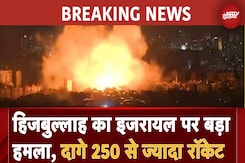 Israel-Hezbollah War: हिजबुल्लाह का इजरायल पर बड़ा हमला, दागे 250 से ज्यादा रॉकेट | BREAKING NEWS Israel-Hezbollah War: हिजबुल्लाह का इजरायल पर बड़ा हमला, दागे 250 से ज्यादा रॉकेट | BREAKING NEWS