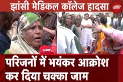 Jhansi Medical College Fire: मृत और घायल बच्चों के परिजनों ने गुस्से में किया चक्काजाम | Breaking News Jhansi Medical College Fire: मृत और घायल बच्चों के परिजनों ने गुस्से में किया चक्काजाम | Breaking News