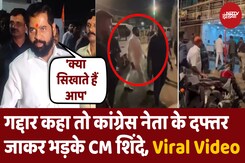 CM को कहा ''गद्दार'' तो Congress Office के बाहर पहुंच लगाई फटकार CM को कहा ''गद्दार'' तो Congress Office के बाहर पहुंच लगाई फटकार