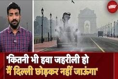 Delhi Air Pollution: अगर आज दिल्ली लूटने आते विदेशी हमलावर तो भाग जाते Delhi Air Pollution: अगर आज दिल्ली लूटने आते विदेशी हमलावर तो भाग जाते