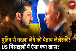 Zelenskyy को Russia के खिलाफ Use करेंगे ATACMS Missiles, जानें American मिसाइलों की खासियत | Biden Zelenskyy को Russia के खिलाफ Use करेंगे ATACMS Missiles, जानें American मिसाइलों की खासियत | Biden