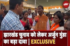 Jharkhand Elections को लेकर Arjun Munda का बड़ा दावा, कही ये बात | Meera Munda | NDTV EXCLUSIVE Jharkhand Elections को लेकर Arjun Munda का बड़ा दावा, कही ये बात | Meera Munda | NDTV EXCLUSIVE
