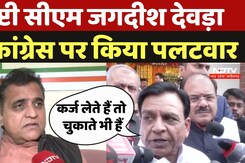 MP News: Deputy CM Jagdish Deora  ने Congress पर किया पलटवा MP News: Deputy CM Jagdish Deora  ने Congress पर किया पलटवा