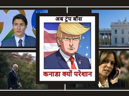 बाइडेन और हैरिस ने ट्रंप को दी जीत की बधाई, कनाडा के पीएम ट्रडो क्यों चिंतित? जानिए क्या बोले बाइडेन और हैरिस ने ट्रंप को दी जीत की बधाई, कनाडा के पीएम ट्रडो क्यों चिंतित? जानिए क्या बोले