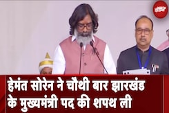 Hemant Soren Oath Ceremony: हेमंत सोरेन ने चौथी बार Jharkhand के मुख्यमंत्री पद की शपथ ली Hemant Soren Oath Ceremony: हेमंत सोरेन ने चौथी बार Jharkhand के मुख्यमंत्री पद की शपथ ली