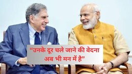 PM Modi Blog: रतन टाटा को याद कर पीएम मोदी का छलका दर्द, उद्योगपति के निधन के 1 महीने बाद साझा की यादें