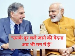 PM Modi Blog: रतन टाटा को याद कर पीएम मोदी का छलका दर्द, उद्योगपति के निधन के 1 महीने बाद साझा की यादें