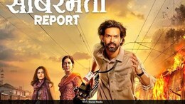 The Sabarmati Report फिल्म पर राजस्थान में सियासत गरमायी, खाचरियावास ने कहा- झूठ का पुलिंदा, दंगा कराना चाहती है सरकार'