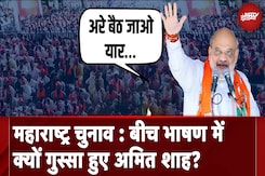 Maharashtra Elections: बीच भाषण में गुस्सा हुए Amit Shah, क्या बोला सुनिए... | NDTV India Maharashtra Elections: बीच भाषण में गुस्सा हुए Amit Shah, क्या बोला सुनिए... | NDTV India