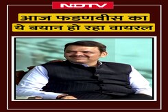 Maharashtra Election Results: "लोग मुझे CM समझते है..." आज Devendra Fadnavis का ये बयान हो रहा Viral Maharashtra Election Results: "लोग मुझे CM समझते है..." आज Devendra Fadnavis का ये बयान हो रहा Viral
