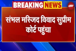 Sambhal Masjid विवाद Supreme Court पहुंचा, कमेटी की याचिका पर CJI की बेंच कल करेगी सुनवाई Sambhal Masjid विवाद Supreme Court पहुंचा, कमेटी की याचिका पर CJI की बेंच कल करेगी सुनवाई