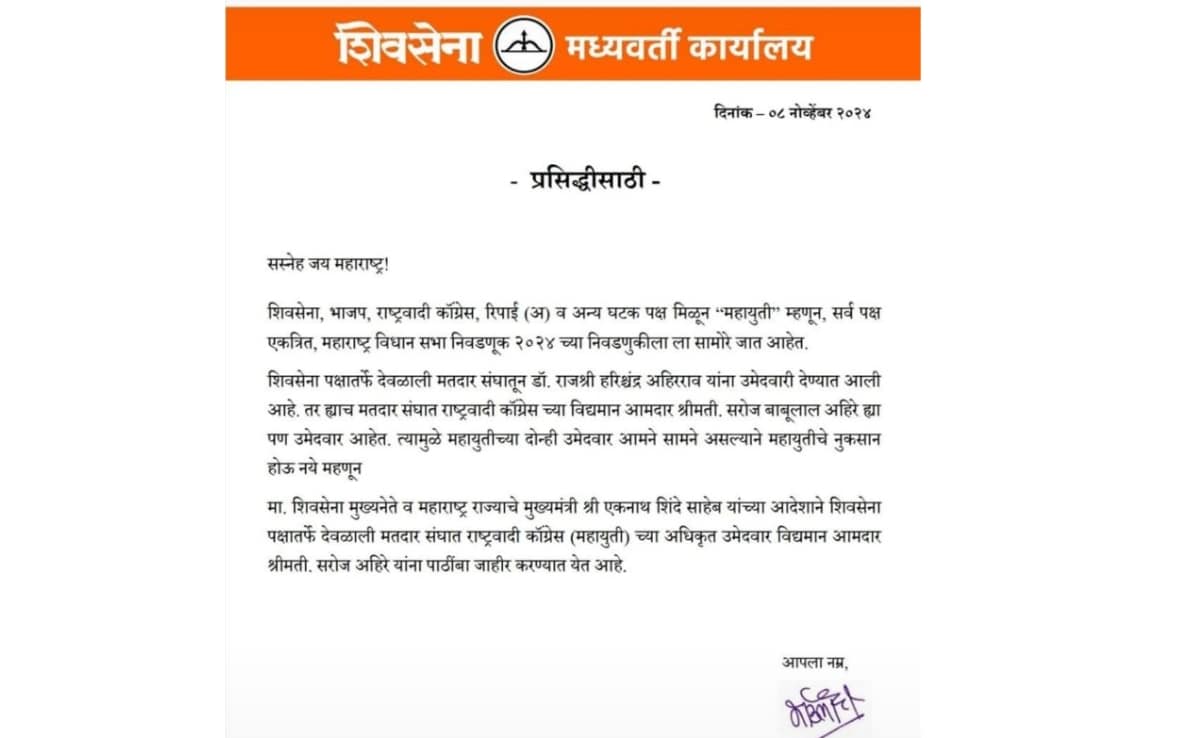 shivsena Letter shivsena Letter
