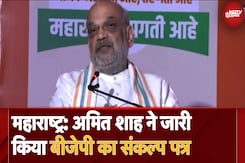 BJP Manifesto: Amit Shah ने जारी  किया बीजेपी का संकल्प पत्र, Farmers का कर्ज माफ, 25 लाख रोजगा का वादा BJP Manifesto: Amit Shah ने जारी  किया बीजेपी का संकल्प पत्र, Farmers का कर्ज माफ, 25 लाख रोजगा का वादा