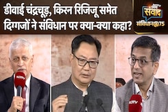 NDTV India Samvad में Constitution पर DY Chandrachud, Kiren Rijiju समेत दिग्गजों ने क्या-क्या कहा? NDTV India Samvad में Constitution पर DY Chandrachud, Kiren Rijiju समेत दिग्गजों ने क्या-क्या कहा?