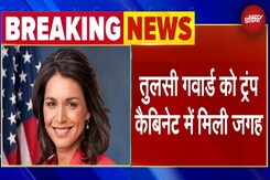 Donald Trump Cabinet में Tulsi Gabbard बनीं US Intelligence Chief, US Congress की पहली हिन्दू सदस्य Donald Trump Cabinet में Tulsi Gabbard बनीं US Intelligence Chief, US Congress की पहली हिन्दू सदस्य