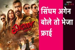 Singham Again Review: जानें कैसी है Ajay Devgn, Akshay Kumar, Kareena और Deepika की सिंघम अगेन Singham Again Review: जानें कैसी है Ajay Devgn, Akshay Kumar, Kareena और Deepika की सिंघम अगेन