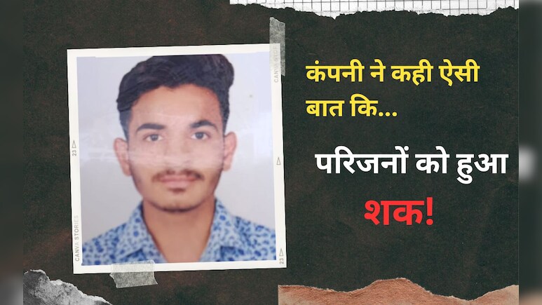 कांगो में मौत के 13 दिन बाद जोधपुर पहुंचा महेंद्र राठौड़ का शव, कंपनी ने डेड बॉडी भेजने से किया था इनकार
