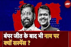 Devendra Fadnavis Maharashtra के CM की रेस में आगे, Eknath Shinde की नई भूमिका पर चल रहा है विचार Devendra Fadnavis Maharashtra के CM की रेस में आगे, Eknath Shinde की नई भूमिका पर चल रहा है विचार