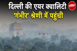 Delhi Air Pollution: दिल्ली की Air Quality 'गंभीर' श्रेणी में पहुंची | AQI | NDTV India Delhi Air Pollution: दिल्ली की Air Quality 'गंभीर' श्रेणी में पहुंची | AQI | NDTV India