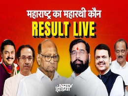 Maharashtra Assembly Election Results Live: महाराष्ट्र में महायुति बनी महाबली... अघाड़ी पिछड़ी, जानें हर अपडेट Maharashtra Assembly Election Results Live: महाराष्ट्र में महायुति बनी महाबली... अघाड़ी पिछड़ी, जानें हर अपडेट