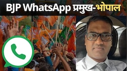 ये क्या हो रहा है? BJP ने जिन्हें बनाया WhatsApp प्रमुख, अब तक वही नहीं जुड़े किसी ग्रुप से