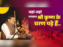 Iskcon Mandir से CM मोहन का ऐलान, MP में भव्य रूप में मनाई जाएगी गीता जयंती