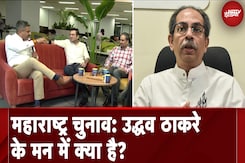 Maharashtra Elections: कौन बनेगा महाराष्ट्र का मुख्यमंत्री? Maharashtra Elections: कौन बनेगा महाराष्ट्र का मुख्यमंत्री?